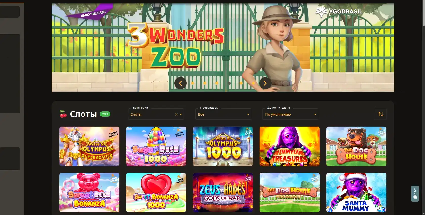 Eldorado casino игровые автоматы